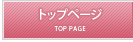 �g�b�v�y�[�W
